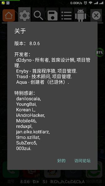 小狗修改器 v3.1 安卓版 1