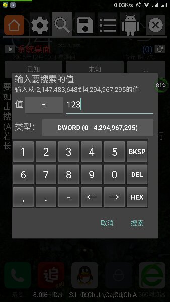 小狗修改器 v3.1 安卓版 2