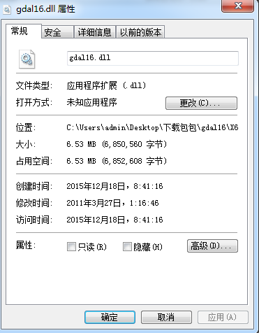 gdal16.dll文件