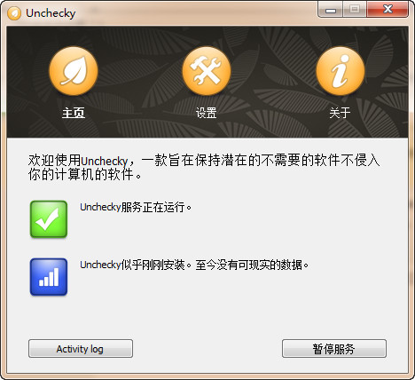 Unchecky(捆綁安裝軟件攔截) v0.4.1.0 簡(jiǎn)體中文版 0