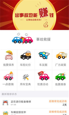 安行(車輛保險理賠服務(wù)) v1.0 安卓版 0