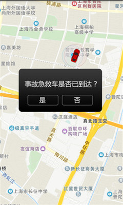 安行(車輛保險理賠服務(wù)) v1.0 安卓版 1