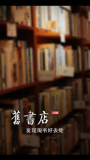 舊書(shū)店0