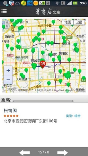 舊書(shū)店1