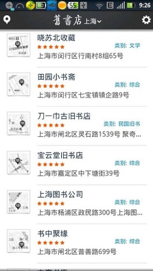 舊書(shū)店3
