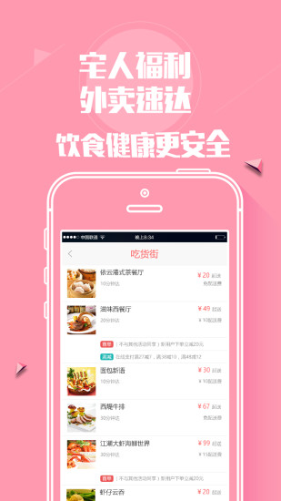 旺管家軟件 v3.1.1 安卓版 2