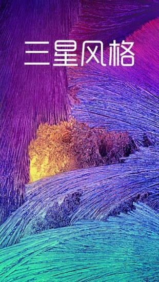 三星風(fēng)格桌面主題 v1.1 安卓版 0