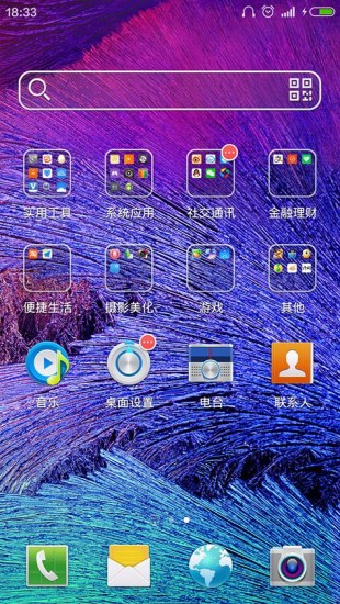 三星風(fēng)格桌面主題 v1.1 安卓版 1
