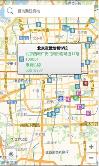 殘疾人服務(wù)地圖0