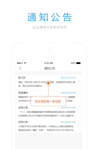 工貓管家(工資查詢) v1.0 安卓版 3
