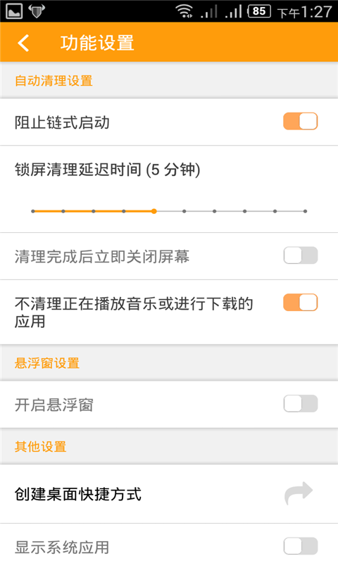 流氓終結(jié)者 v2.0.6 安卓中文版 0