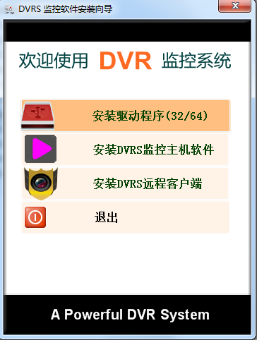 Mv360 USB監(jiān)控采集卡驅(qū)動 v2.8.3 官方版_含監(jiān)控軟件 0
