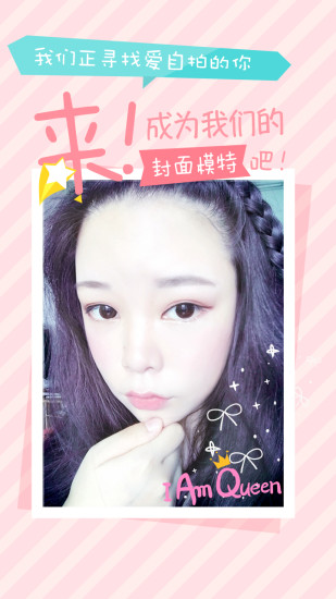 po(美顏貼紙平臺) v1.1 安卓版 1