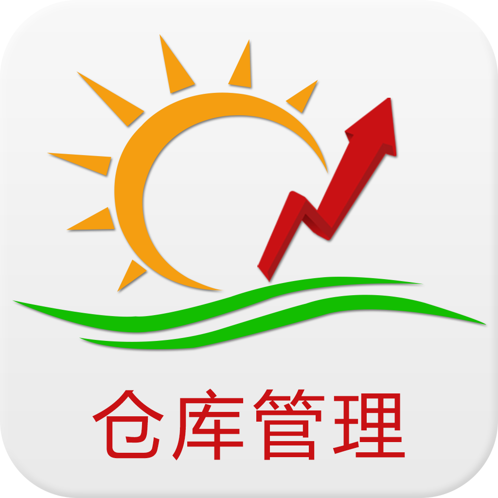 倉庫管理