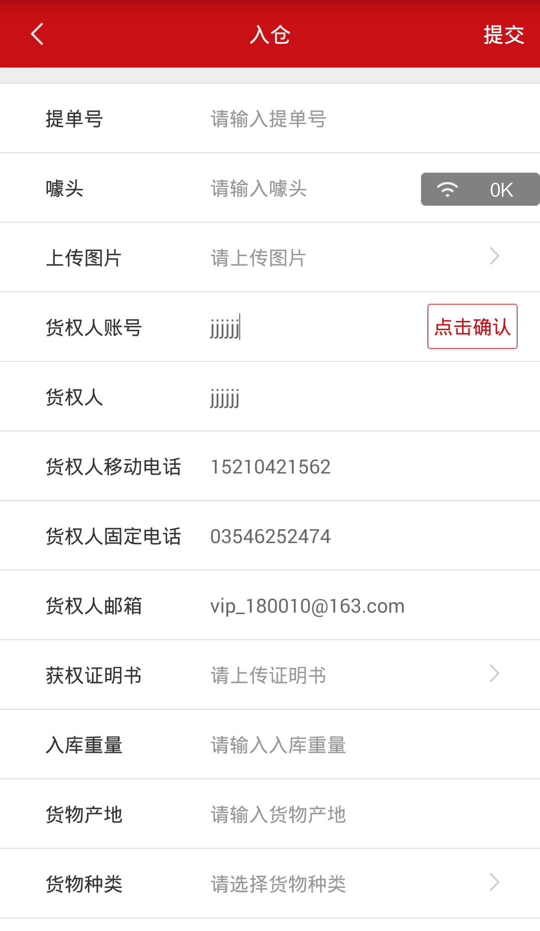 倉(cāng)庫(kù)管理 v1.0.1 安卓版 2