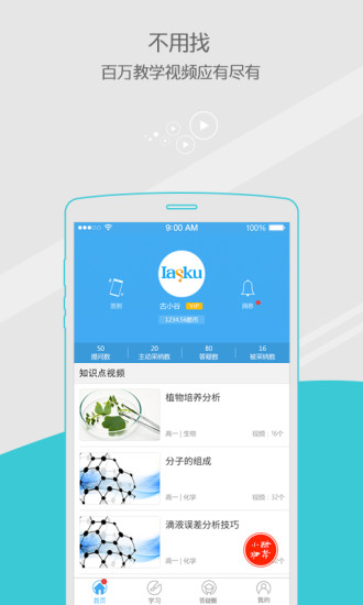 問酷答疑寶 v4.6.3 安卓版 3