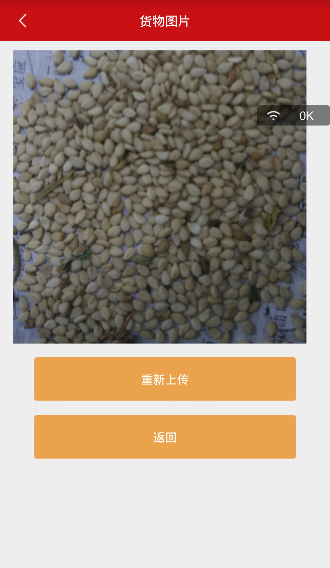 倉(cāng)庫(kù)管理 v1.0.1 安卓版 1