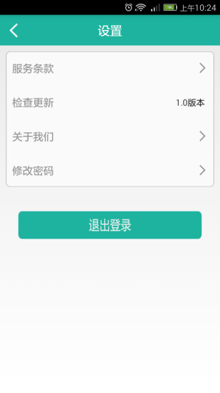 喔客雇主端(在線裝修平臺) v1.2.5 安卓版 3