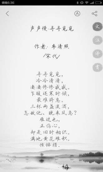 古詩三百首 v2.1.8 安卓版 0