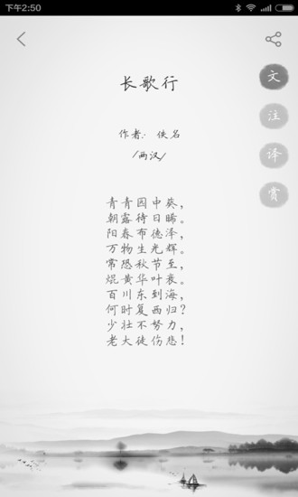古詩300首app下載