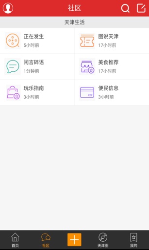 天津圈1