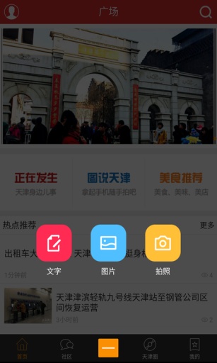 天津圈3