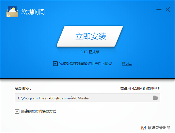 軟媒時(shí)間(電腦工具) v3.13 官方最新版 0