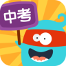 中考學(xué)霸講堂
