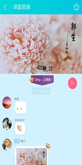 中考學(xué)霸講堂 v2.0 安卓版 2