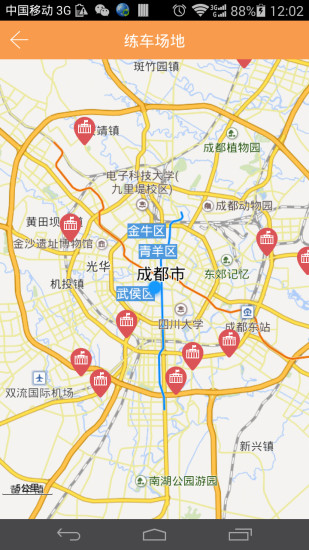 八戒學車ios版 v2.0 蘋果手機版 0