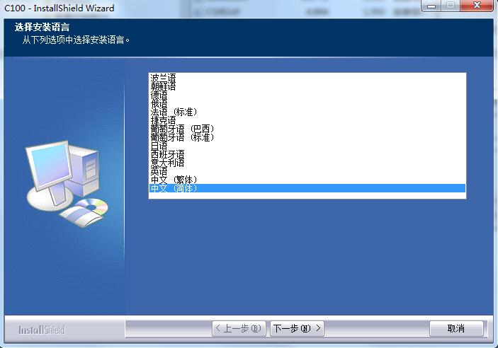 影源C100掃描儀驅(qū)動 官方版 0