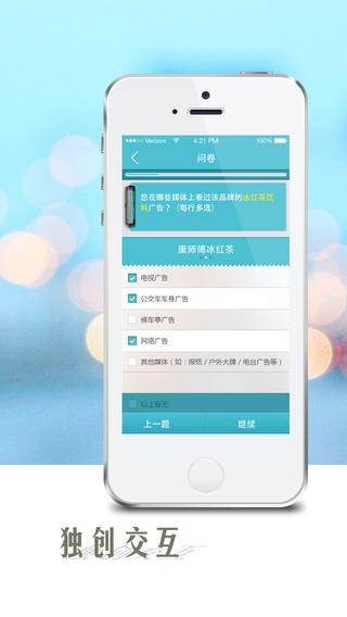 天會(huì)調(diào)查 v1.15 安卓版 2