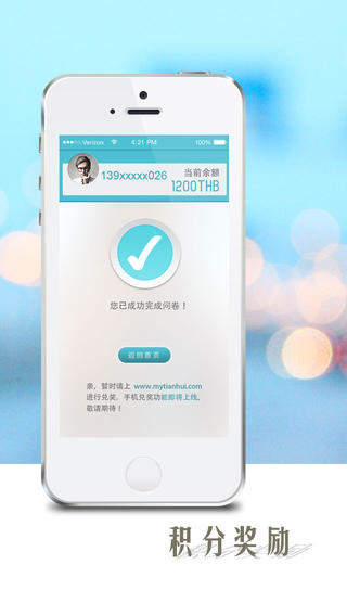 天會(huì)調(diào)查 v1.15 安卓版 1
