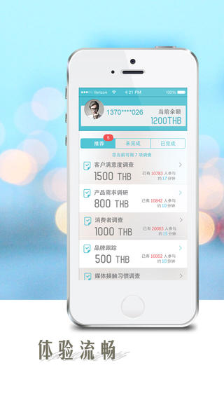 天會(huì)調(diào)查 v1.15 安卓版 0