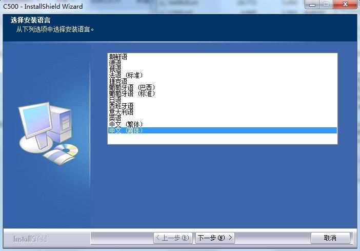 影源c500掃描儀驅(qū)動 官方版 0