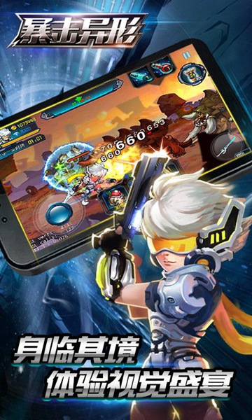 暴擊異形雷神之錘 v1.8 安卓最新版 1