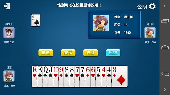 神木捉老麻子手機(jī)版