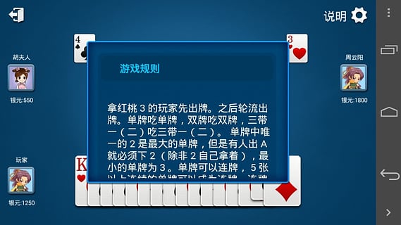 捉老麻子手機版 v1.0 安卓版 0