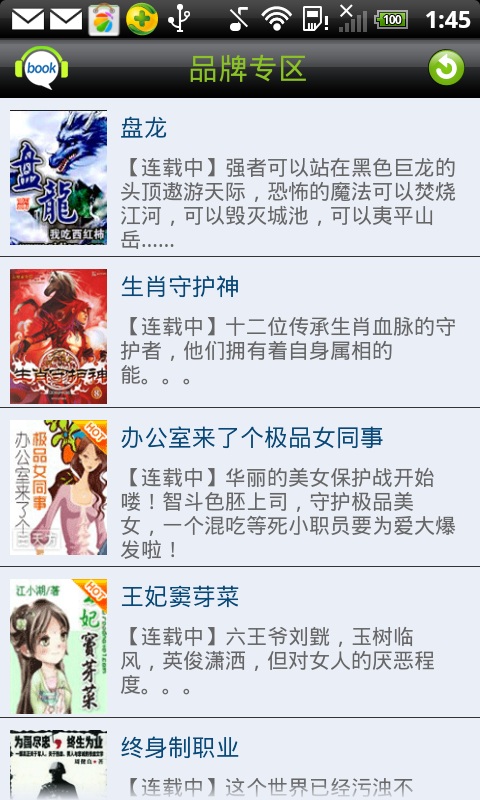 天行聽書1