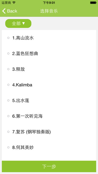 我愛(ài)朗讀ios版 v1.7.4 蘋(píng)果越獄版 2