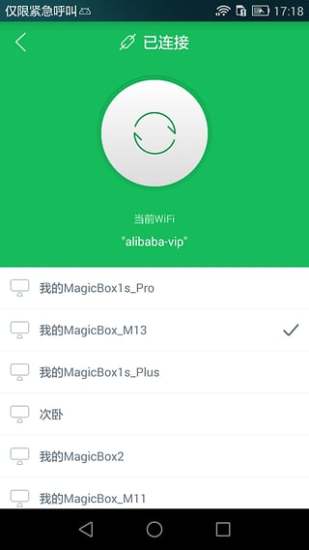 阿里tv助手家庭監(jiān)控 v5.0.16 安卓版 2