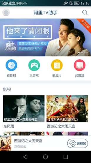 阿里tv助手家庭監(jiān)控 v5.0.16 安卓版 3