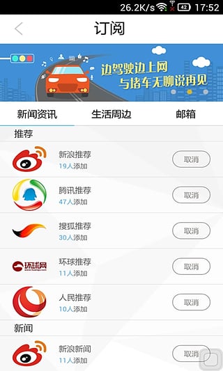 聽(tīng)聽(tīng)(語(yǔ)音上網(wǎng)助手) v1.1.2 安卓版 2