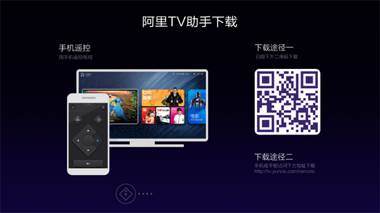 阿里tv多屏互動 v1.0.1 安卓版 0