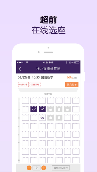 新世紀(jì)電影城 v2.1.0 安卓版 1
