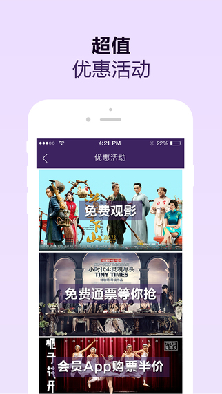 新世紀(jì)電影城 v2.1.0 安卓版 2