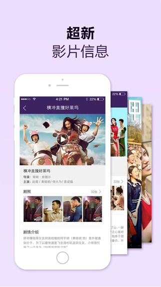 新世紀(jì)電影城 v2.1.0 安卓版 3
