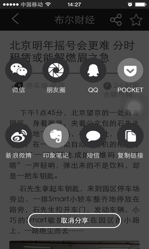 布爾財經(jīng) v1.1.0 安卓版 1