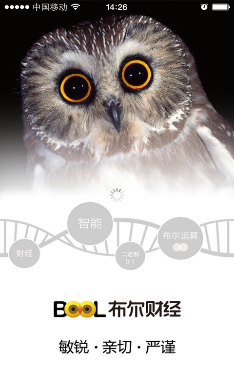 布爾財經(jīng) v1.1.0 安卓版 2