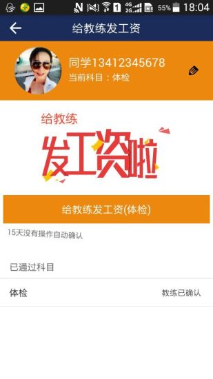 車優(yōu)里(學員版) v1.1.3 官網(wǎng)安卓版 1